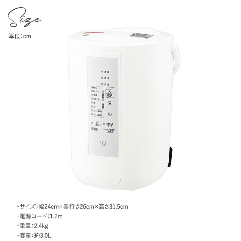 象印 ZOJIRUSHI スチーム加湿器  加湿器 スチーム式 ポット型 おしゃれ お手入れ簡単 タイマー 安心 機能 湿度モニター 象印  