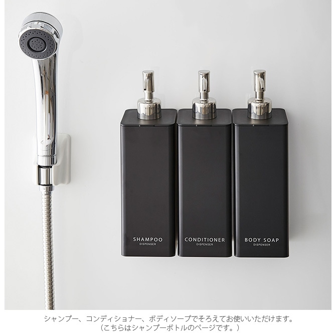 tower タワー マグネットツーウェイディスペンサー シャンプー  ディスペンサー ボトル シャンプー おしゃれ マグネット 容器 500ml マグネット 白 黒  