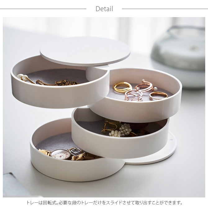tower タワー アクセサリートレー 4段  ジュエリー アクセサリー 収納 トレイ ジュエリーボックス おしゃれ シンプル コンパクト 鍵 腕時計  