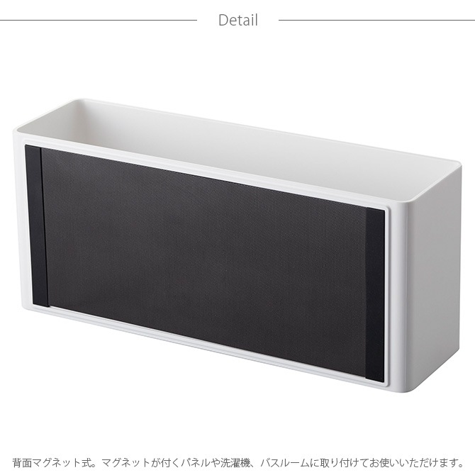 tower タワー マグネットストレージボックス ワイド  収納ボックス 整理ボックス おしゃれ マグネット 白 黒 キッチン ランドリー 浴室 仕切り  