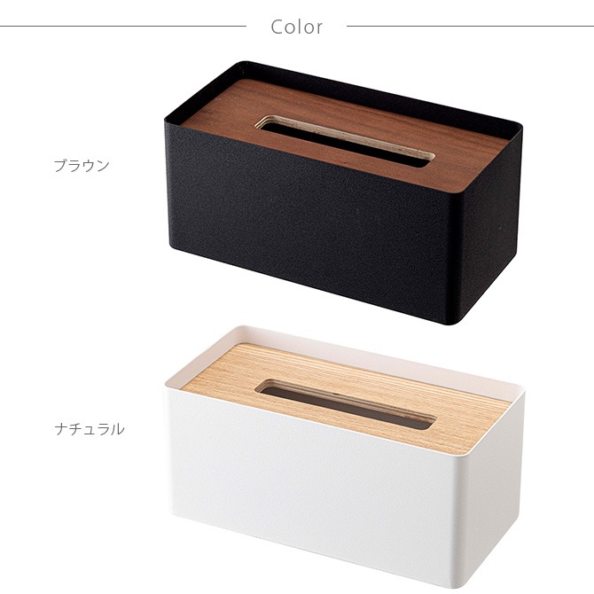 RIN リン 厚型対応蓋付きティッシュケース  ティッシュケース ティッシュボックス 収納 おしゃれ 厚型 木 インテリア スチール ギフト プレゼント  