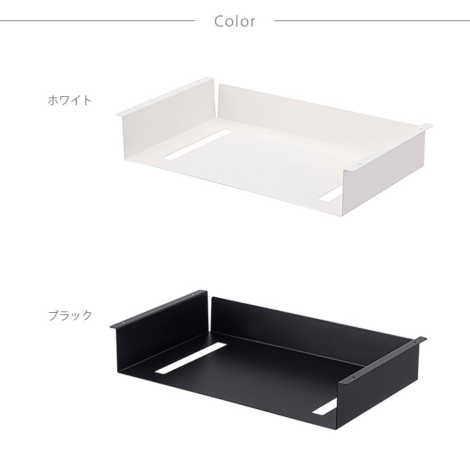 tower タワー テーブル下収納ラック  収納ラック テーブル下 おしゃれ ティッシュボックス キッチン 在宅ワーク リモコン ホワイト ブラック モノトーン  