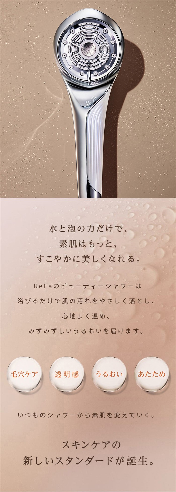 ReFa リファ ファインバブル U シャワーヘッド 美肌 美容効果 正規品 美容家電 毛穴 頭皮汚れ 泡 シルキーバス 節水 節約 ReFa リファ