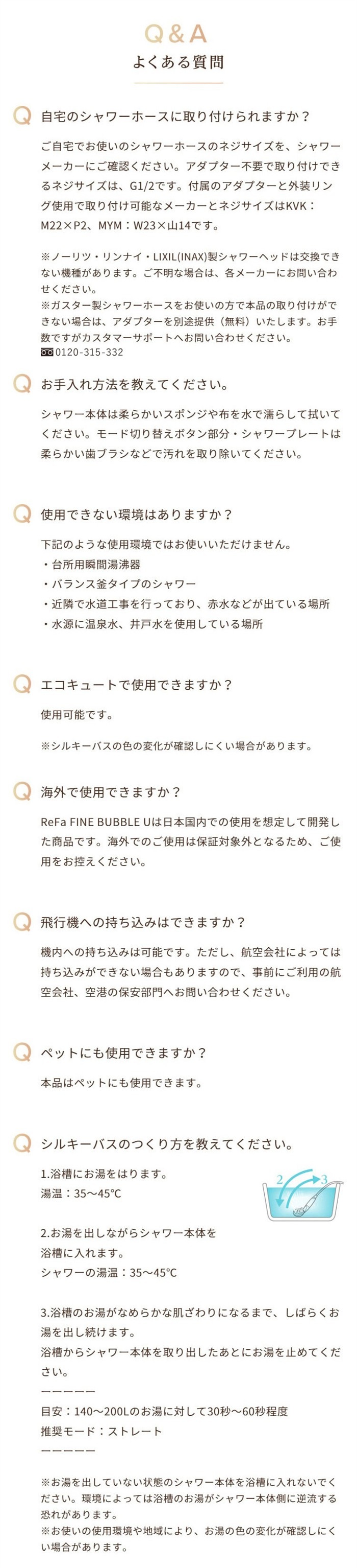 ReFa リファ ファインバブル U シャワーヘッド 美肌 美容効果 正規品 美容家電 毛穴 頭皮汚れ 泡 シルキーバス 節水 節約 ReFa リファ