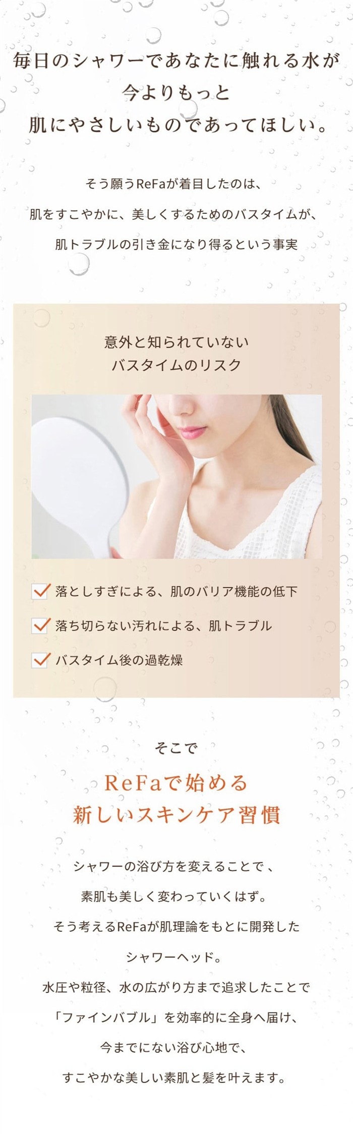 ReFa リファ ファインバブル U シャワーヘッド 美肌 美容効果 正規品 美容家電 毛穴 頭皮汚れ 泡 シルキーバス 節水 節約 ReFa リファ
