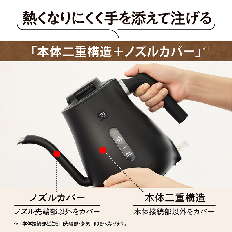 象印 ZOJIRUSHI 電子ケトル  キッチン家電 ケトル コーヒー おしゃれ 細口 注ぎやすい 使いやすい 安全 湯量調整 お手入れ簡単  