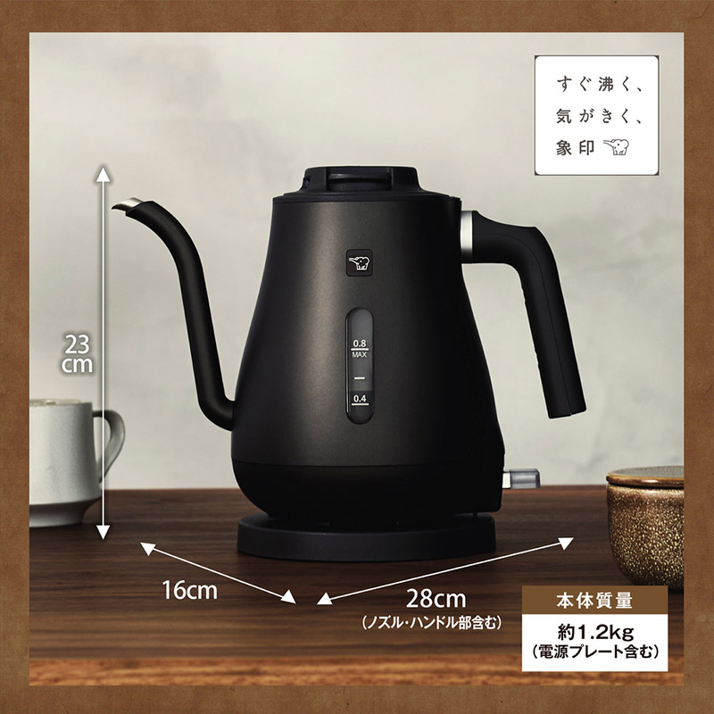 象印 ZOJIRUSHI 電子ケトル  キッチン家電 ケトル コーヒー おしゃれ 細口 注ぎやすい 使いやすい 安全 湯量調整 お手入れ簡単  