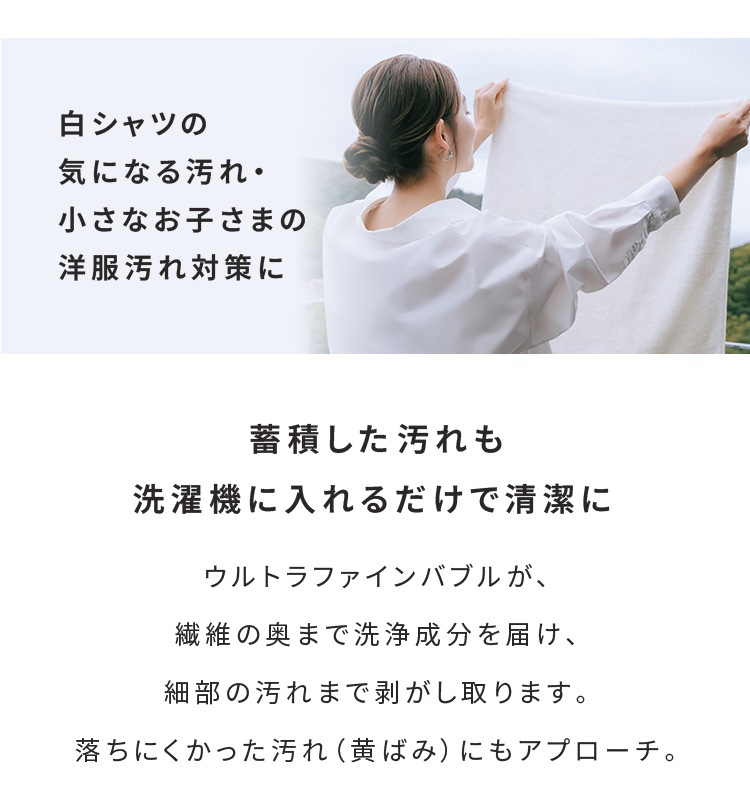 ReFa リファ ウルトラファインバブル ランドリー 洗濯機 アクセサリー アダプター 洗浄力アップ 洗浄効果 ダメージ軽減 取付け簡単 洗濯槽 清潔 きれい ReFa リファ