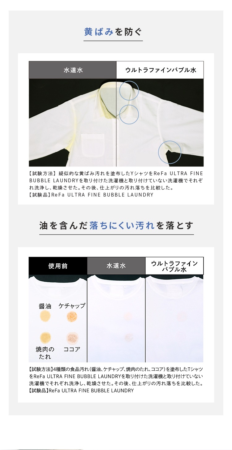 ReFa リファ ウルトラファインバブル ランドリー 洗濯機 アクセサリー アダプター 洗浄力アップ 洗浄効果 ダメージ軽減 取付け簡単 洗濯槽 清潔 きれい ReFa リファ