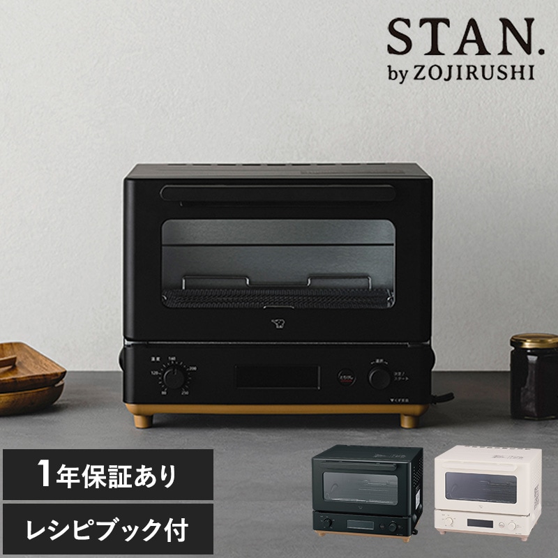 象印 ZOJIRUSHI オーブントースター STAN スタン  トースター 2枚 おしゃれ オーブン 冷凍パン クロワッサン 揚げ物 発酵 キッチン家電 調理家電 デザイン家電 