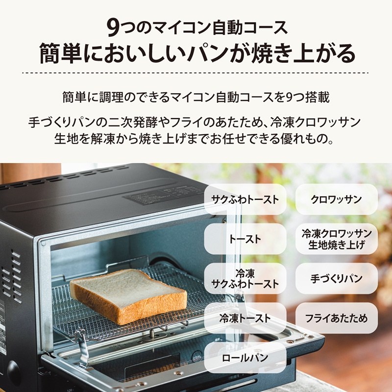 象印 ZOJIRUSHI オーブントースター STAN スタン  トースター 2枚 おしゃれ オーブン 冷凍パン クロワッサン 揚げ物 発酵 キッチン家電 調理家電 デザイン家電 