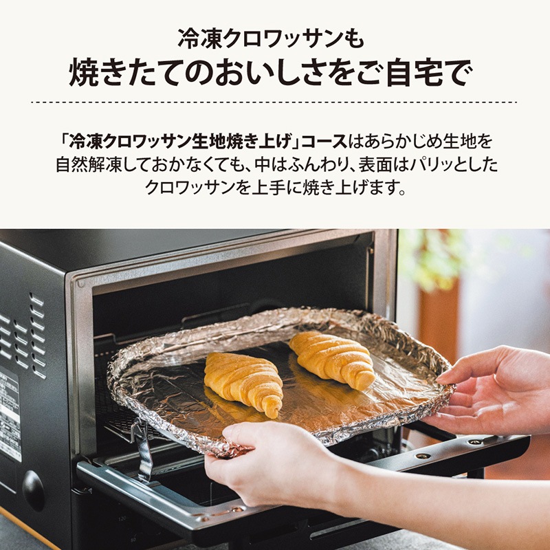 象印 ZOJIRUSHI オーブントースター STAN スタン  トースター 2枚 おしゃれ オーブン 冷凍パン クロワッサン 揚げ物 発酵 キッチン家電 調理家電 デザイン家電 