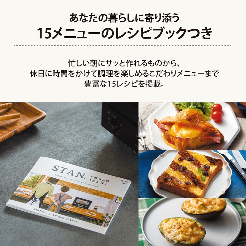 象印 ZOJIRUSHI オーブントースター STAN スタン  トースター 2枚 おしゃれ オーブン 冷凍パン クロワッサン 揚げ物 発酵 キッチン家電 調理家電 デザイン家電 