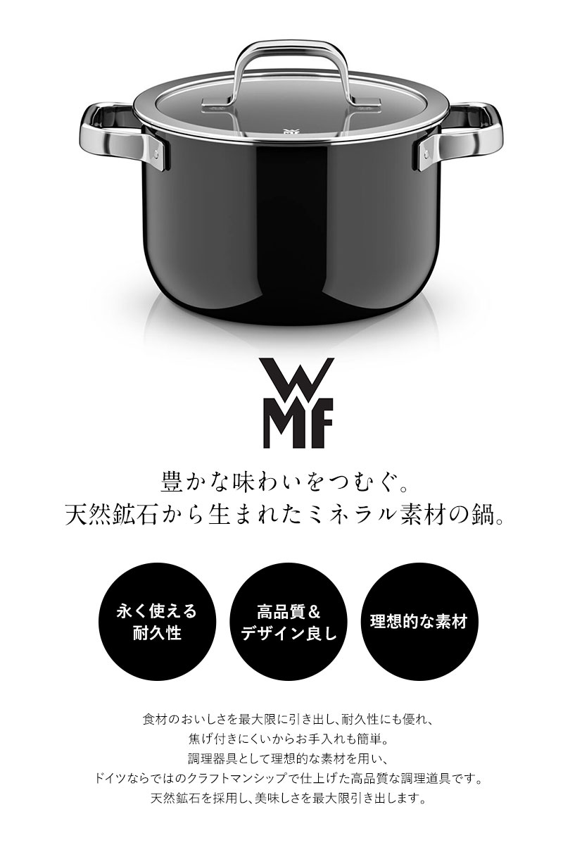WMF ヴェーエムエフ フュージョンテック ミネラルプロ ハイキャセロール 20cm  両手鍋 深型 蓋付き 無水鍋 無水調理鍋 おしゃれ ドイツ製 焦げ付かない IH対応 食洗器対応 丈夫 頑丈  