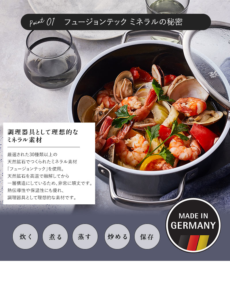 WMF ヴェーエムエフ フュージョンテック ミネラルプロ ローキャセロール 24cm  両手鍋 深型 蓋付き 無水鍋 無水調理鍋 おしゃれ ドイツ製 焦げ付かない IH対応 食洗器対応 丈夫 頑丈  