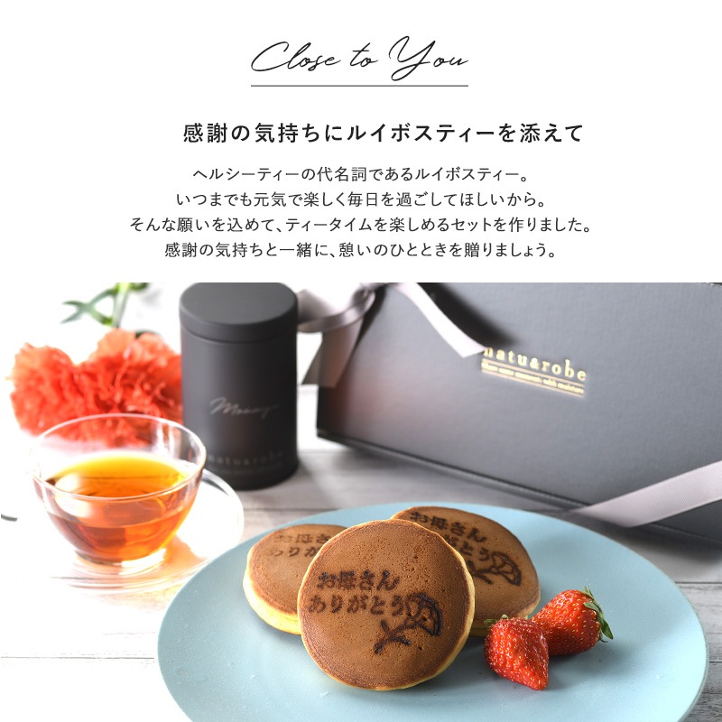 母の日ギフトセット ルイボスティー10包入りギフト缶×1個 お母さんありがとうどら焼き×3個 ギフトボックス入り  母の日 プレゼント 和菓子 おしゃれ お茶 おいしい お菓子 2022年  