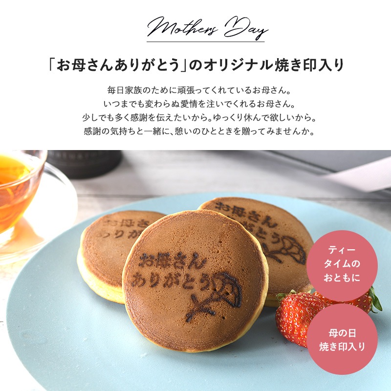 母の日ギフトセット ルイボスティー10包入りギフト缶×1個 お母さんありがとうどら焼き×3個 ギフトボックス入り  母の日 プレゼント 和菓子 おしゃれ お茶 おいしい お菓子 2022年  
