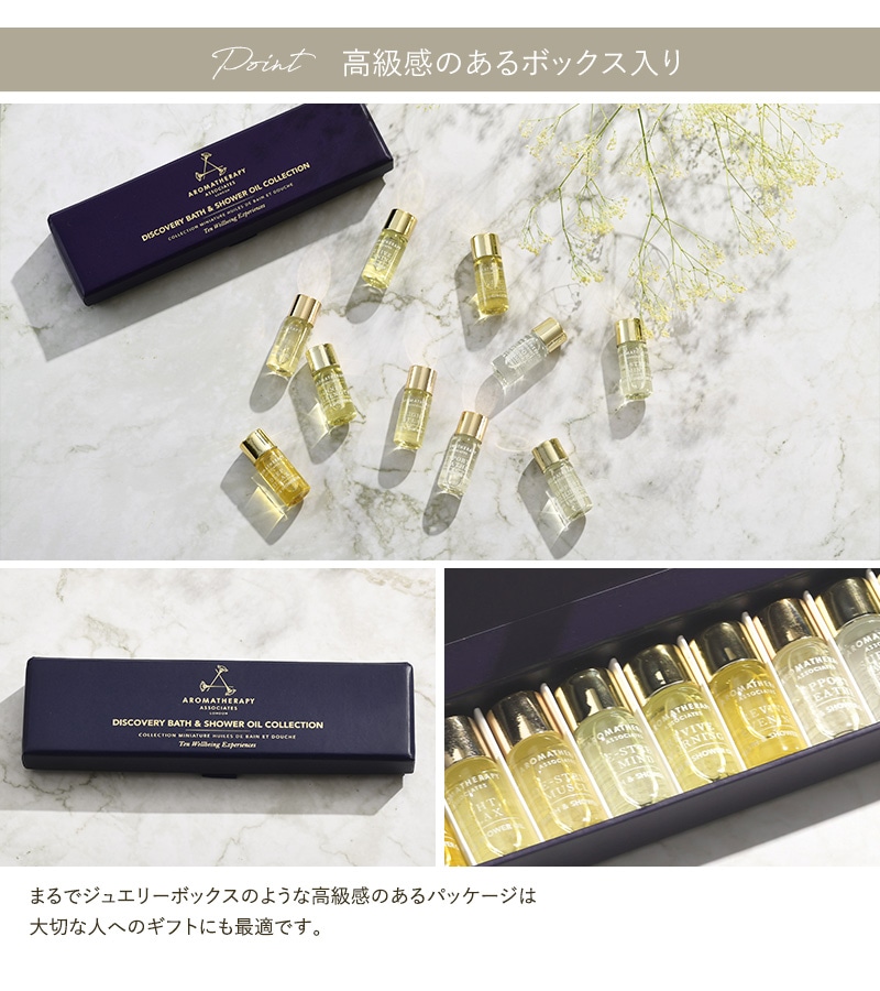 AROMATHERAPY ASSOCIATES アロマセラピー アソシエイツ ミニチュアバスオイルコレクションN 3ml×10種セット  バスオイル 入浴剤 ギフト おしゃれ 女性 プレゼント シャワーオイル  