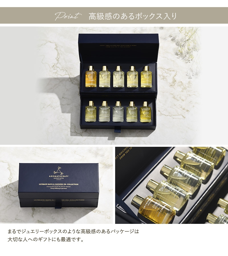 AROMATHERAPY ASSOCIATES アロマセラピー アソシエイツ アルティメットウェルビーイングN 9ml×10種セット  バスオイル 入浴剤 ギフト おしゃれ 女性 プレゼント シャワーオイル  