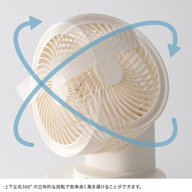 Three-up スリーアップ 人感センサー 3Dスイングサーキュレーター360  サーキュレーター 首振り 上下左右 360度回転 洗濯 乾燥 衣類 シンプル 扇風機 リモコン  