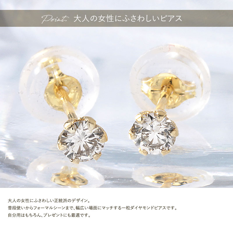 ダイヤモンド ピアス 0.2ct  一粒ピアス レディース 大人 シンプル 一粒ダイヤ おしゃれ 小ぶり 小さい プラチナ イエローゴールド ピンクゴールド プレゼント ギフト  