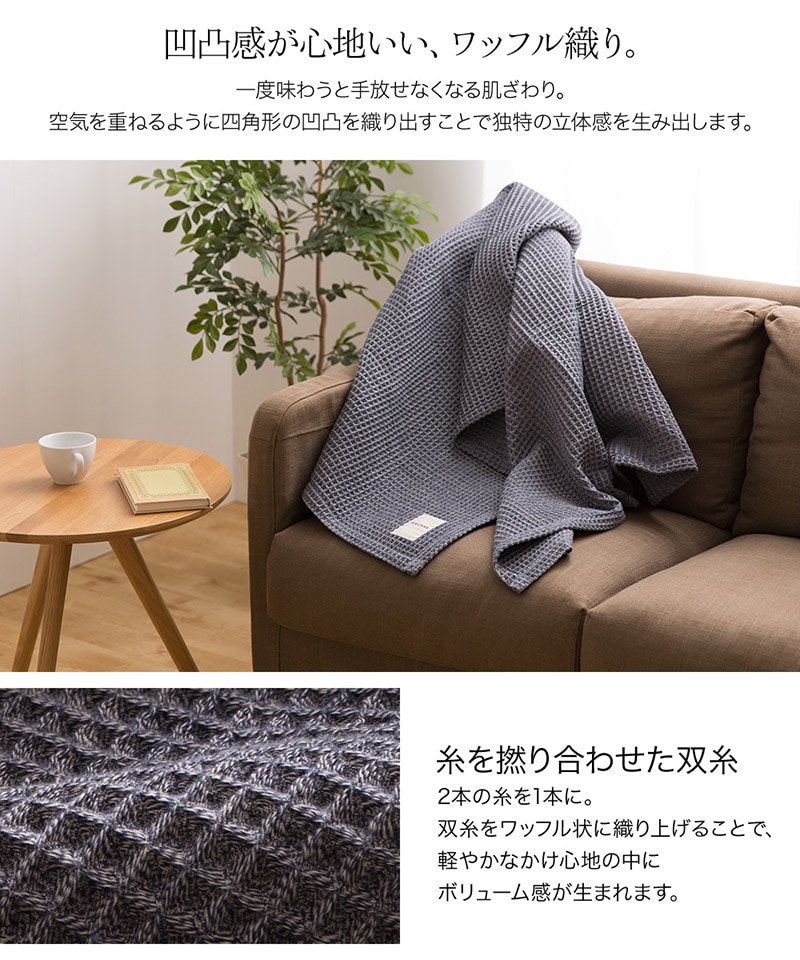 yucuss ユクスス じっくり織り上げたワッフルケット ハーフ 140cm×100cm  ブランケット オールシーズン 春 夏 秋 冬 北欧 おしゃれ ひざ掛け 赤ちゃん 綿  