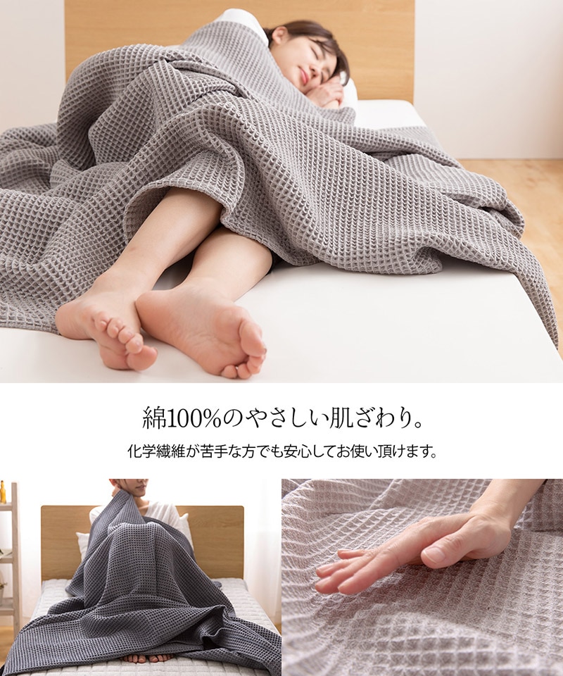 yucuss ユクスス じっくり織り上げたワッフルケット ワイドキング 240cm×200cm  ブランケット オールシーズン 春 夏 秋 冬 北欧 おしゃれ 大判 ソファーカバー 綿 羽毛  