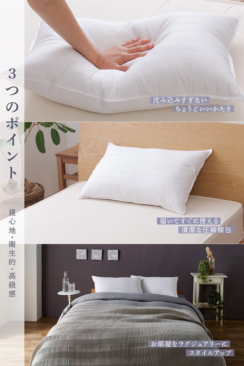 yucuss ユクスス ダウントップピロー ホテルタイプ 43cm×63cm  枕 まくら ホテル おしゃれ 安眠 フェザーピロー 羽根 ダウン 羽毛  