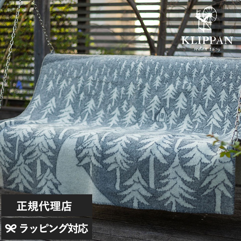 KLIPPAN クリッパン 【正規取扱店】 ウール シングルブランケット HOUSE IN THE FOREST  スローケット 厚手 毛布 高級 おしゃれ 北欧 肩掛け 洗濯機 洗える ギフト プレゼント ミナペルホネン  