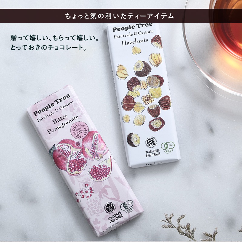 People Tree ピープルツリー フェアトレードチョコ 板チョコ オーガニック  チョコレート ギフト おしゃれ 乳化剤不使用 ハイカカオ プレゼント プチギフト  