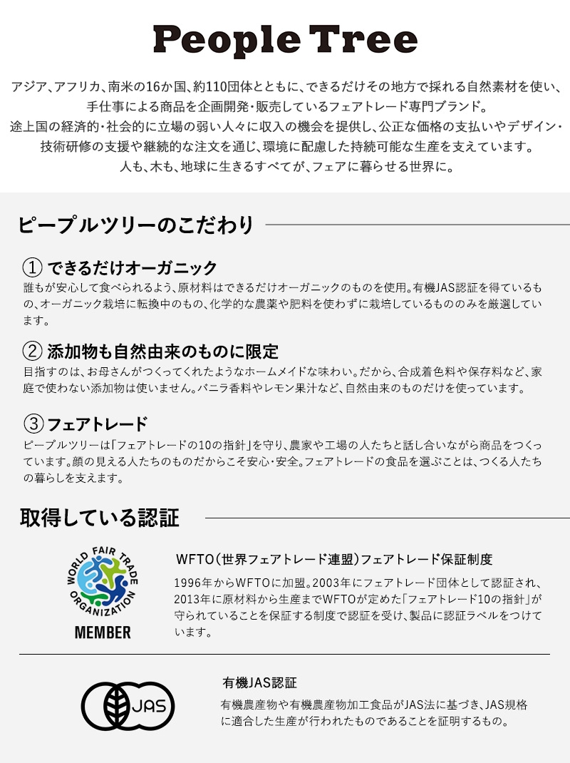 People Tree ピープルツリー ピープルツリー フェアトレードチョコ フィリングタイプ オーガニック ホワイトデー お返し チョコレート チョコ 義理 人気 大量 お配り 配る 小分け ばらまき お菓子 プチギフト バレンタイン 遅れてごめんね 職場 贈り物 プレゼント おしゃれ 