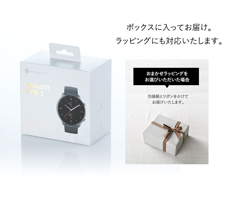 Amazfit アマズフィット GTR2 New Version  スマートウォッチ レディース おしゃれ 防水 健康管理 スポーツ 運動 記録 睡眠 心拍数 歩数計 iPhone対応 Android対応 アンドロイド対応  