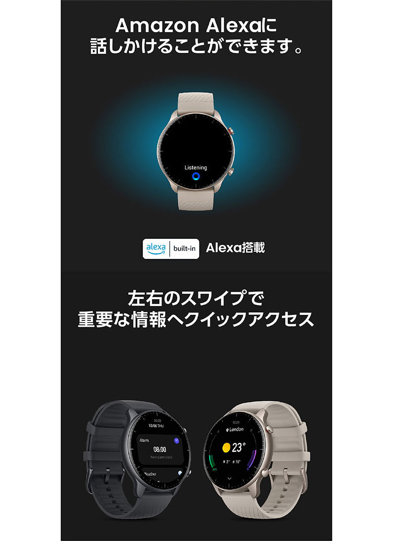 Amazfit アマズフィット GTR2 New Version  スマートウォッチ レディース おしゃれ 防水 健康管理 スポーツ 運動 記録 睡眠 心拍数 歩数計 iPhone対応 Android対応 アンドロイド対応  