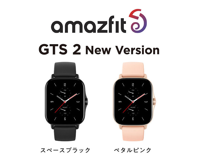 Amazfit アマズフィット GTS2 New Version  スマートウォッチ レディース おしゃれ 防水 健康管理 スポーツ 運動 記録 睡眠 心拍数 歩数計 iPhone対応 Android対応 アンドロイド対応  