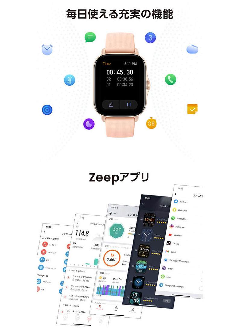 Amazfit アマズフィット GTS2 New Version  スマートウォッチ レディース おしゃれ 防水 健康管理 スポーツ 運動 記録 睡眠 心拍数 歩数計 iPhone対応 Android対応 アンドロイド対応  