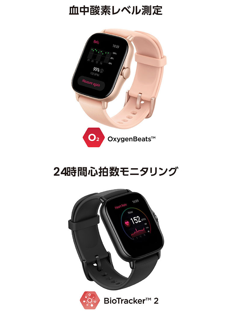 Amazfit アマズフィット GTS2 New Version  スマートウォッチ レディース おしゃれ 防水 健康管理 スポーツ 運動 記録 睡眠 心拍数 歩数計 iPhone対応 Android対応 アンドロイド対応  