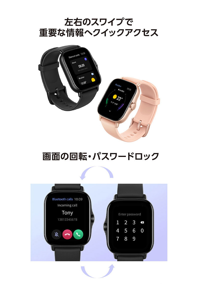 Amazfit アマズフィット GTS2 New Version  スマートウォッチ レディース おしゃれ 防水 健康管理 スポーツ 運動 記録 睡眠 心拍数 歩数計 iPhone対応 Android対応 アンドロイド対応  