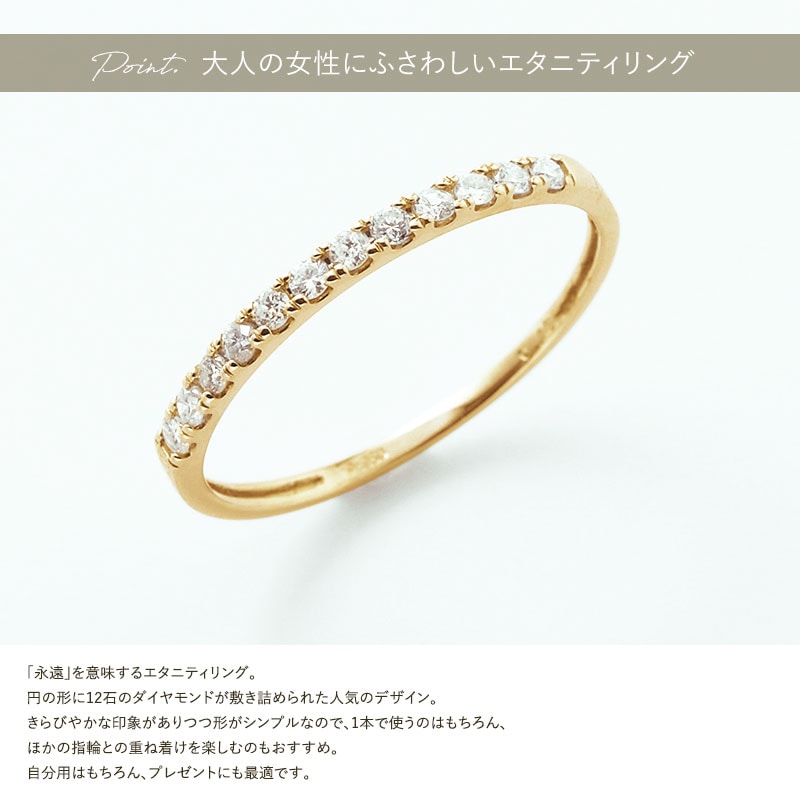 ダイヤモンド エタニティリング 0.15ct   指輪 レディース ダイヤ シンプル おしゃれ リング ダイヤモンドリング プレゼント ギフト ラッピング  