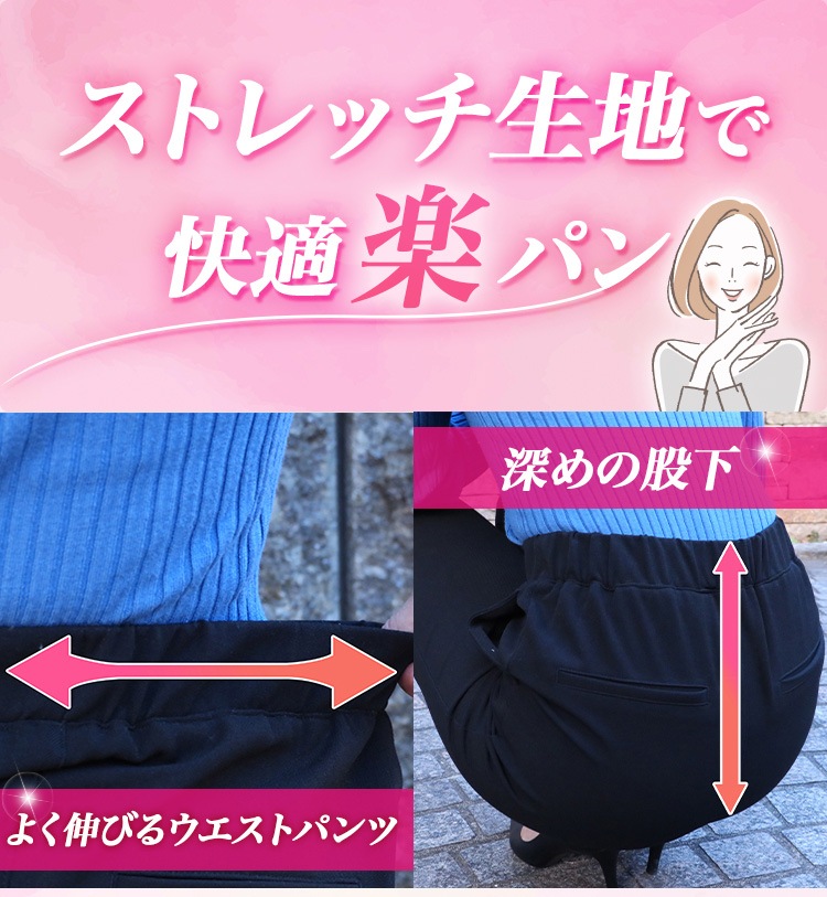 芦屋美整体 骨盤スリムスタイルパンツ  レディース パンツ チノパン 大人 ストレート シンプル 細め 細身 補正 補整 ストレッチ ロングパンツ  