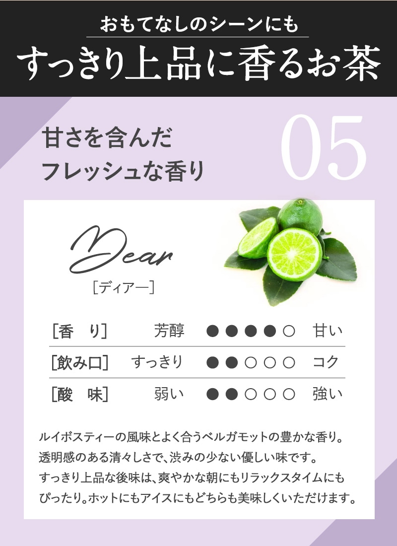 ノンカフェイン　アールグレイルイボスティー dear カップ用30包入り  ノンカフェイン アールグレイ ルイボス茶 水出し アールグレイ ハーブティー 妊婦　授乳中　妊活 高品質 ギフト ティーパック ティーライフ  