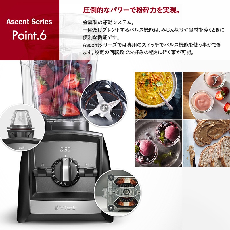 Vitamix バイタミックス A2500i S  キッチン家電 ミキサー フードプロセッサー ジューサー スムージー 機能 おしゃれ 高級 本格的 レシピ  