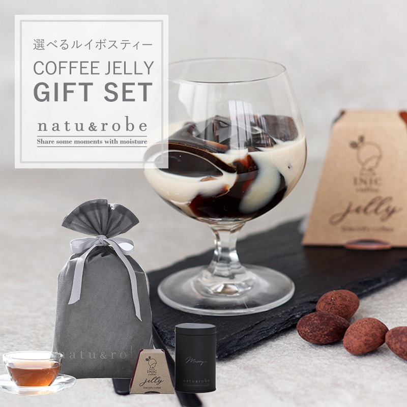 選べる ルイボスティー10包入りギフト缶×1種　INIC coffee イニックコーヒー コーヒーゼリー ギフトバッグ付き  珈琲ゼリー セット 女性 スペシャルティ ルイボスティ お茶 おしゃれ  