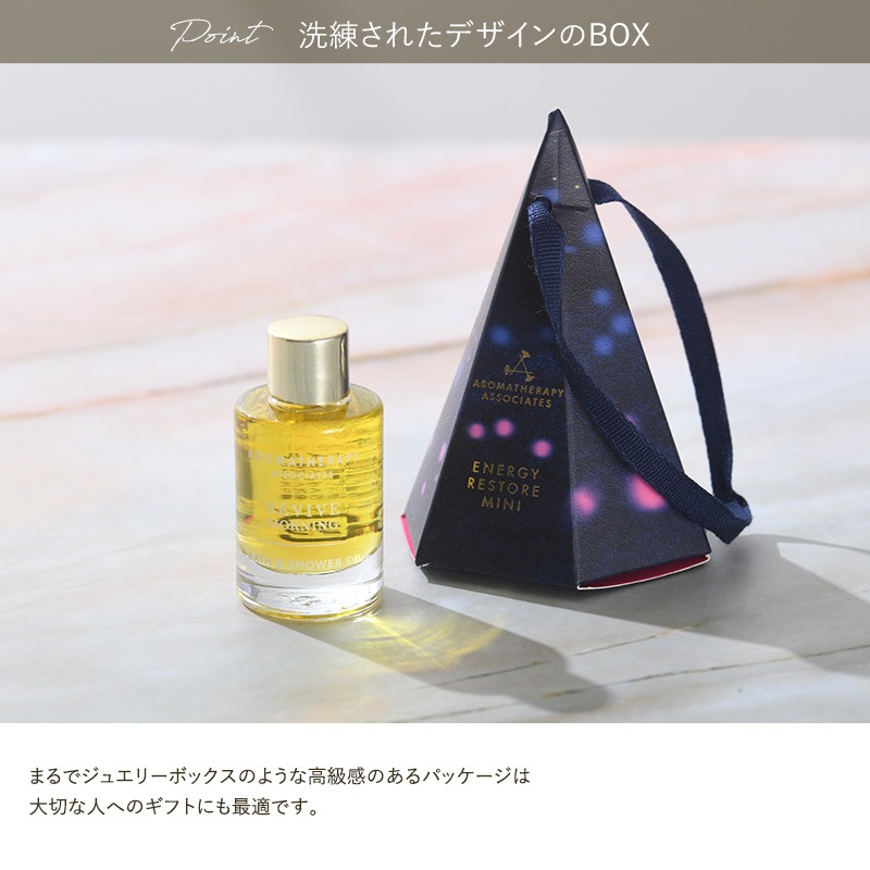 AROMATHERAPY ASSOCIATES アロマセラピーアソシエイツ ミニ・RV 23  入浴剤 バスオイル ギフト おしゃれ 高級 贅沢 かわいい シャワー イギリス エネルギッシュ  