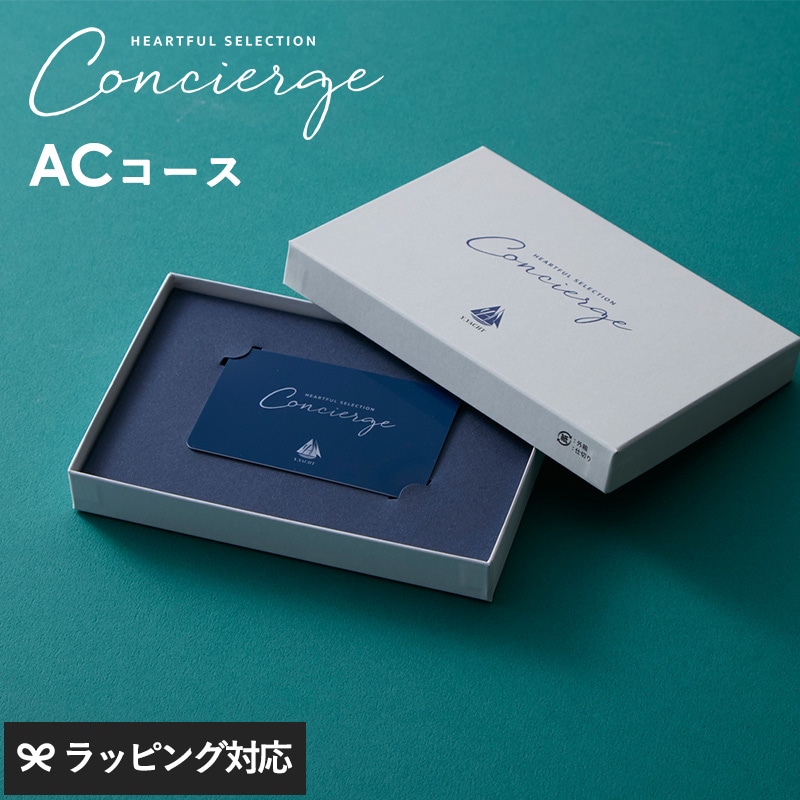 HEARTFUL SELECTION Concierge ハートフルセレクション コンシェルジュ