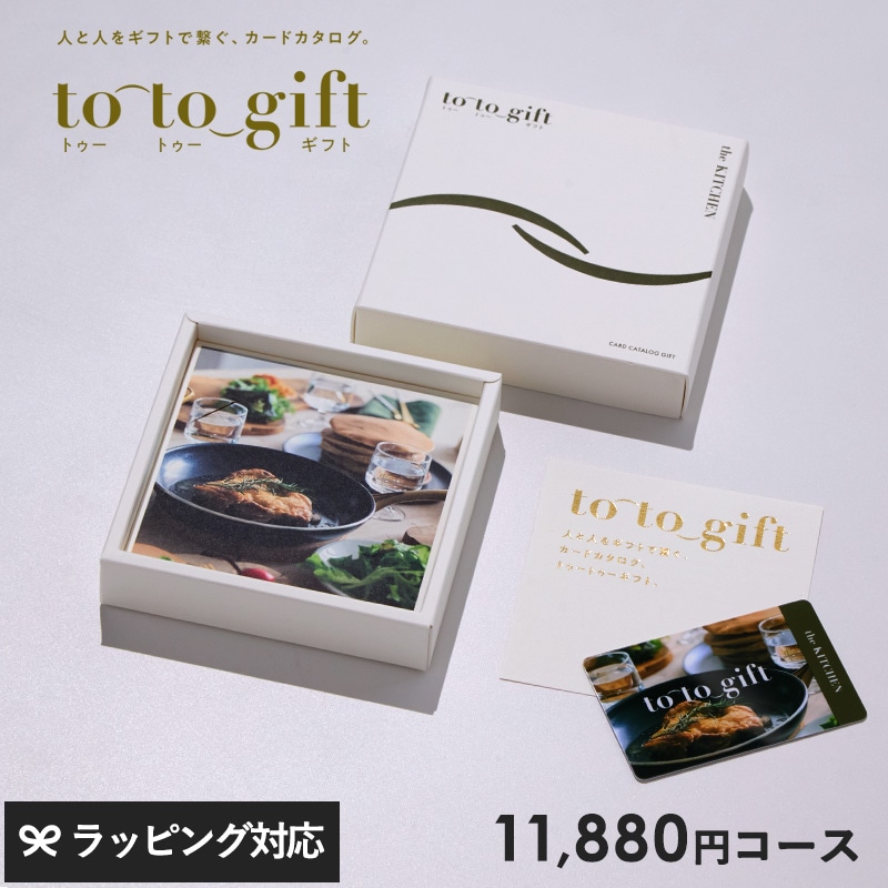 to-to-gift トゥートゥーギフト The Kitchen オレガノ KH NR-04804