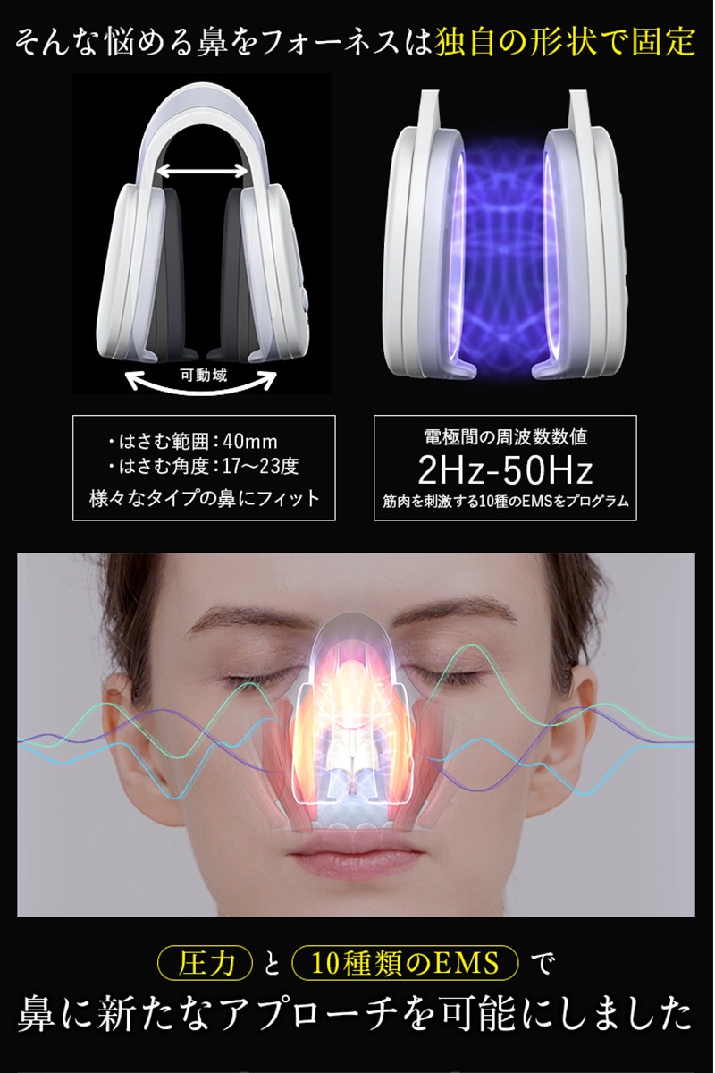 LUXCEAR ルクセア Fornez  美顔器 鼻専用 鼻のケア EMS 美鼻 忘れ鼻 軽量 ながらケア すきま時間 コンプレックス  