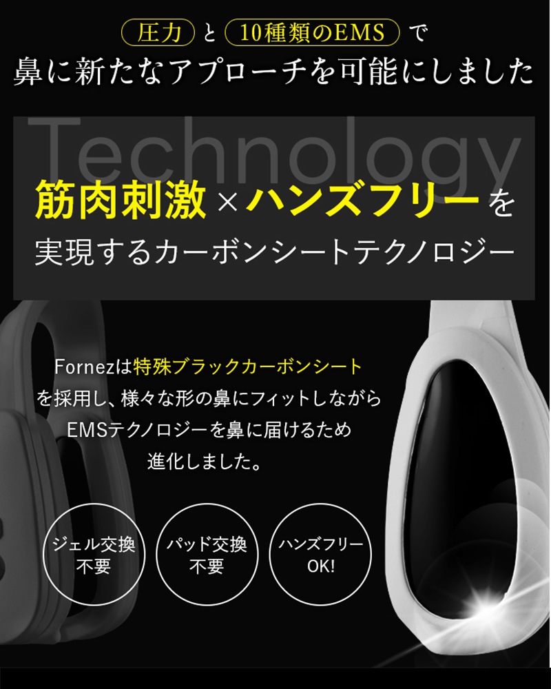 LUXCEAR ルクセア Fornez  美顔器 鼻専用 鼻のケア EMS 美鼻 忘れ鼻 軽量 ながらケア すきま時間 コンプレックス  
