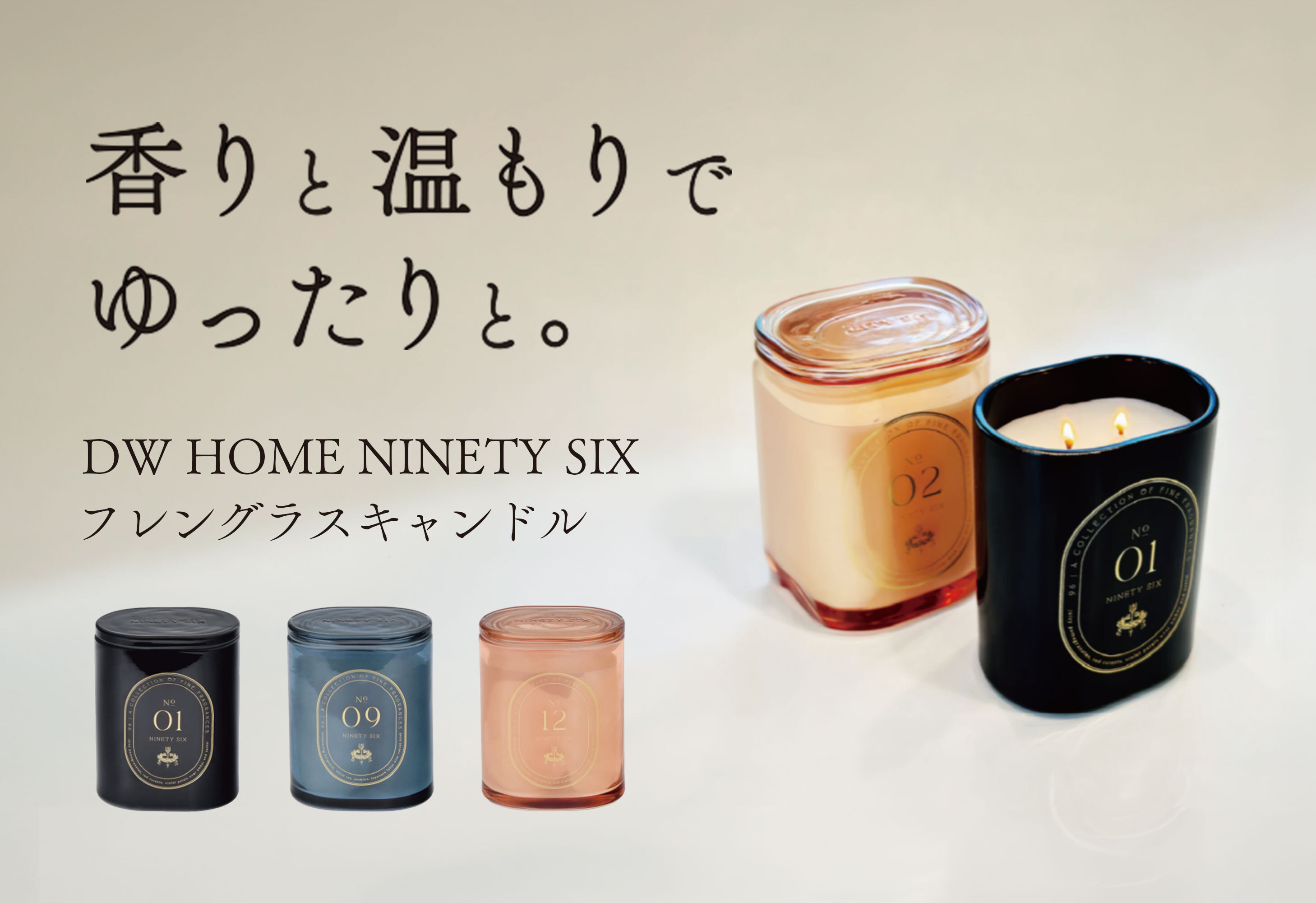フレグランスキャンドル