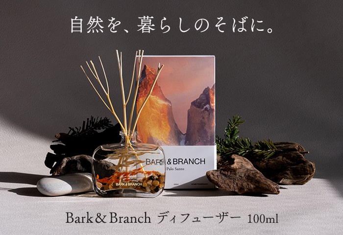 Bark&Branchディフューザー