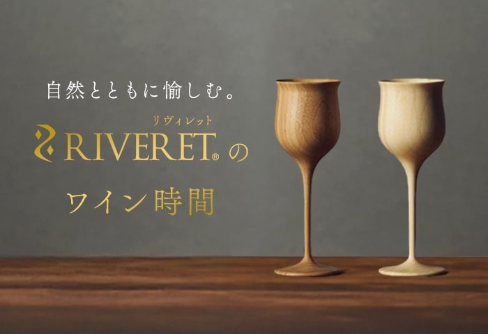 ワインベッセル